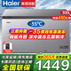 海爾（Haier）冰柜200升300升以上超低溫無(wú)需頻繁除霜家用大容量節能速凍省電一級能效冷凍冷藏小型商用臥式冷柜 300L 鋼板內膽【-35度經(jīng)典】三重抗菌+自動(dòng)除霜