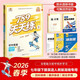 789天天練初中英語(yǔ)七年級下冊RJ人教湖南專(zhuān)用2026春初一必刷同步練習提優(yōu)53天天練初中版53