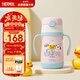 膳魔師（THERMOS）兒童吸管保溫杯小黃鴨超輕316L不銹鋼把手幼兒園寶學(xué)生杯上學(xué)TCKC