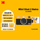 KODAK MiniShot2 Retro拍立得相機一次成像復古照相機 拍照打印一體學(xué)生旅游便攜 節日禮物結婚生日送禮 黃色標配（內含8張相紙）
