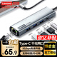 聯(lián)想（lenovo）Type-c轉網(wǎng)口轉換器擴展塢RJ45千兆網(wǎng)線(xiàn)轉接器USB分線(xiàn)器筆記本擴展器延長(cháng)線(xiàn)hub拓展塢BY02-RC 千兆
