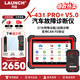 元征X431PRO3S+V5.0汽車(chē)檢測儀OBD電腦故障診斷儀維修車(chē)輛檢測器 PROV5.0汽油版（8英寸）