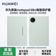 華為（HUAWEI）原裝Matepad Mini8.8英寸智能翻蓋皮套平板磁吸保護套分體式保護殼 華為matepad Mini智能皮套【云杉綠】