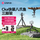 ulanzi優(yōu)籃子MT91八爪魚(yú)三腳架Cka快裝板大疆Action5pro/4/3運動(dòng)相機手機拍照攝影拍攝戶(hù)外vlog桌面支架