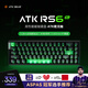 ATKRS6Air磁軸鍵盤(pán) RT客制化電競游戲機械鍵盤(pán)有線(xiàn)全鍵熱插拔辦公無(wú)畏契約68鍵 RS6Air 黑色乾元軸