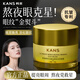 韓束（KanS）眼霜30-50歲緊致抗老淡化細紋提拉緊致黑眼圈眼袋眼紋女士熬夜 【抗皺抗氧淡紋】聚時(shí)光眼霜20g 國貨眼霜35歲-40歲以上一名