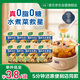 家樂(lè )海鮮關(guān)東煮湯料8包 【0脂0糖】濃湯寶調料水煮菜便利店同款速食湯