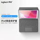 羅技（Logitech）隨行系列 Combo Touch ipad鍵盤(pán)保護套 妙控鍵盤(pán) 配備觸控板鍵盤(pán) 適配10.2英寸iPad第七/八/九代