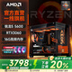 微星AMD銳龍9600X/9700X主機4060/5060/5060TI/5070電腦主機游戲電競辦公設計渲染組裝臺式機電腦整機 一：5600X盒裝丨RTX3060熱賣(mài)