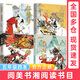 閱美書(shū)湘閱讀五年級 西游記適齡精編版湖南少年兒童出版社 三國演義適齡精編版北京少年兒童出版社 水滸傳適齡精編版 紅樓夢(mèng)適齡精編版 深藍色的七千米 城墻上的光 逐狼呼和塔拉閱美書(shū)香快樂(lè )讀書(shū)吧 五年級4本