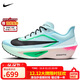 耐克NIKE男子碳板跑步鞋緩震ZOOM FLY 6運動(dòng)鞋FN8454-402藍粉綠黑42.5