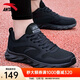 安踏男鞋運動(dòng)鞋男秋冬季男士軟底網(wǎng)面透氣跑步鞋休閑鞋皮面防水鞋子男 【熱賣(mài)推薦款秋冬季男鞋】黑色 42 （8.5碼）