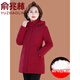 俞兆林媽媽本命年過(guò)年羽絨服冬季中長(cháng)款洋氣加厚保暖中老年大碼外套女 紅色 3XL [建議125-135斤]