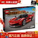 樂(lè )高積木保時(shí)捷911路虎衛士邁凱倫賽車(chē)模型機械組拼裝玩具 生日禮物 42212 法拉利 FXX K賽車(chē)