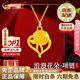中國黃金（CHINA GOLD）足金康乃馨項鏈女款黃金吊墜女愛(ài)心情人節生日禮物馬年本命年禮物 【送女友】心上花吊墜 約0.5g【贈銀鏈】