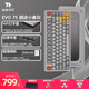 TickType塔塔次方現貨TickType機械鍵盤(pán)EVO75三模2.4G藍牙HiFi成品辦公游戲鋁坨坨PP悶軸噴涂小象灰