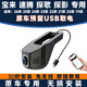 大眾寶來(lái)速騰探歌探影蔚領(lǐng)專(zhuān)用行車(chē)記錄儀23款22款原廠(chǎng)REC供電USB 2160P 送128G高速卡+語(yǔ)音交互