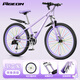 飛鴿山地自行車(chē)女士變速青少年賽車(chē)越野減震學(xué)生車(chē)山地公路車(chē)女學(xué)生車(chē) 高碳鋼幅條輪-漸變紫 24寸【適合145-165cm】 24速【63%小仙女的選擇】