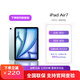 全新未激活 ipad air7 平板電腦 air7 11英寸  M3芯片 2025新款 藍色 WiFi 256G 官方標配