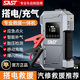 先科（SAST）汽車(chē)應急啟動(dòng)電源12V搭電寶車(chē)載電瓶移動(dòng)救援多功能強啟打火神器神器摩托車(chē)氣泵一體機修理廠(chǎng)專(zhuān)用 強起版【搭電充氣一體機/不限車(chē)輛】