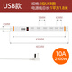德木（DEMU） 辦公桌面插座上墻暗裝USB電腦排插排家用吊掛式隱形下接線(xiàn)板 6位過(guò)載開(kāi)關(guān)4USB1平方*1.8米