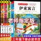 2026快樂(lè )讀書(shū)吧三年級下中國古代寓言故事伊索寓言拉封丹克寓言雷洛夫寓言必讀課外書(shū)閱讀書(shū)籍掃碼同步音頻經(jīng)典寓言故事兒童文學(xué)故事書(shū)暢銷(xiāo)圖書(shū) 【4本贈考點(diǎn)】古代寓言+伊索+拉封丹+克雷洛夫 全國通用版