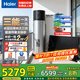 海爾（Haier）太空能熱水器265升大容量省電節能80度高溫 太陽(yáng)能空氣能電熱水器三合一 大容量家用熱水器GD3 265升GD3-三能省電79%+熱泵可達65度