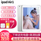 蘋(píng)果/Apple iPad Air1/2/3/4/5 2022/20/19年款二手平板電腦 9新(9.7寸)Air1-32G 【wifi版】