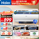 海爾（Haier）一級能效儲水式電熱水器家用速熱大水量金剛無(wú)縫膽AI節能省電40% 保溫抑菌WIFI智控 50L 2200W 鎂棒免換+金剛膽支持智控