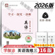 2026第16版 學(xué)探診高一 學(xué)探診高二北京西城 學(xué)習探究診斷 語(yǔ)文數學(xué)英語(yǔ)物理化學(xué)思想政治歷史地理生物必修第一冊必修二 高二下冊-英語(yǔ)選擇性必修第三冊16版