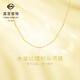 菜百首飾 黃金項鏈 5G水波紋鐳射珠疊戴項鏈 計價(jià) 約3.00克約45厘米