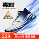 安踏毒刺6代丨緩震回彈專(zhuān)業(yè)跑步鞋男防滑耐磨透氣慢跑運動(dòng)鞋男鞋