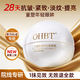 OHBT六勝肽眼霜淡化細紋眼紋抗皺提拉緊致黑眼圈祛眼袋化妝品30g