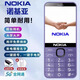 諾基亞（NOKIA）2026最新款老人機大聲大字大屏全網(wǎng)通5G超長(cháng)待機一鍵撥號按鍵學(xué)生老年人手機 紫色【超強信號-全語(yǔ)音王播報】 移動(dòng)5G【僅支持移動(dòng)4G/5G卡】 官方標配【手機+電池+充電器】
