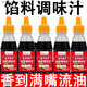 胖東來(lái)同款餃子餡料調味汁 包子餃子調餡王餛飩餡餅水餃調料家用 餡料調味汁【3瓶】共450··克