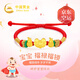 中國黃金（CHINA GOLD）五彩繩黃金手鏈寶寶足金平安鎖嬰兒周歲新七夕情人節禮物送女友 【歲歲平安鎖】足金葫蘆福字手繩