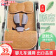 Jim&Lily嬰兒推車(chē)涼席涼墊UBEST夏季寶寶通用手推車(chē)嬰兒床兒童藤坐墊枕頭 (藤席+藤枕-兼手臂席)涼而不冰 78cm*33.5cm