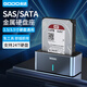 GODO外接SAS/SATA硬盤(pán)底座2.5寸/3.5英寸機械硬盤(pán)盒子usb3.0外置固態(tài)擴容服務(wù)器適用筆記本臺式電腦