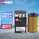 韋斯特機油濾清器MH9471(適配別克新君威/昂科拉/英朗1代/愛(ài)唯歐)