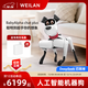 WEILAN BabyAlpha Chat Plus 星光白 蔚藍阿爾法機器狗 人工智能機器人 AI機器狗 高端禮品禮物
