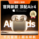 艾勒絲汀【2026新款丨華強北頂配Airpods4代】藍牙耳機適用蘋(píng)果安卓無(wú)線(xiàn)降噪版蘋(píng)果17半入耳式ios排名前十 杜比音效·純享版丨華強北頂配 【官同頂配】物理降噪+超長(cháng)續航