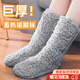 COSMICKISS暖腳襪暖腳神器床上睡覺(jué)用保暖襪套被窩晚上腳冷家用襪子取暖熱腳 深灰色 均碼（1雙裝）