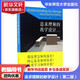 【團購優(yōu)惠】追求理解的教學(xué)設計:第2版 走向專(zhuān)業(yè)的聽(tīng)評課 學(xué)歷案與深度學(xué)習 教案的革命 教學(xué)設計原理 人是如何學(xué)習的 教師的挑戰 跨學(xué)科統整 新方案新課標新征程 深度學(xué)習 華東師范大學(xué)出版社 追求理解