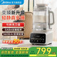 美的（Midea）【旗艦正品】低音安睡變頻破壁機榨汁機家用豆漿機免手洗多功能全自動(dòng)輕音帶罩可拆洗輔食機攪拌機 1.75L【安睡輕音】升級刀盤(pán)可拆