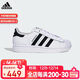 阿迪達斯（adidas）三葉草小白鞋男女經(jīng)典SUPERSTAR貝殼頭板鞋運動(dòng)鞋 JQ4098