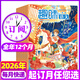 【包郵】趣味漫畫(huà)語(yǔ)文雜志2026年1.2月新【全年/半年訂閱/2025/2024年】小學(xué)生青少年8-12歲兒童文學(xué)小哥白尼數學(xué)作文非過(guò)刊 【全年訂閱】26年1-12月