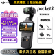大疆（DJI）Pocket3/4大疆運動(dòng)相機 口袋云臺美顏相機旅游手持vlog直播攝像機 官方標配【全國聯(lián)?！?僅激活未使用【全國聯(lián)?！? title=