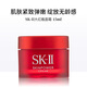 SK-II大紅色瓶面霜保濕保濕滋潤精華霜15g抗皺旅行裝小樣試用裝送女友 大紅色瓶面霜15g