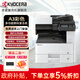 京瓷（KYOCERA） M8124cidn復印機彩色復印打印一體大型自動(dòng)雙面無(wú)線(xiàn)商用彩打a3復合機網(wǎng)絡(luò )紅頭專(zhuān)用打印機 主機標配（含雙面輸稿器)