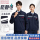 麗都依臣 防靜電工作服定制 耐磨套裝男春秋季長(cháng)袖反光條工程服汽修勞保服定制工裝